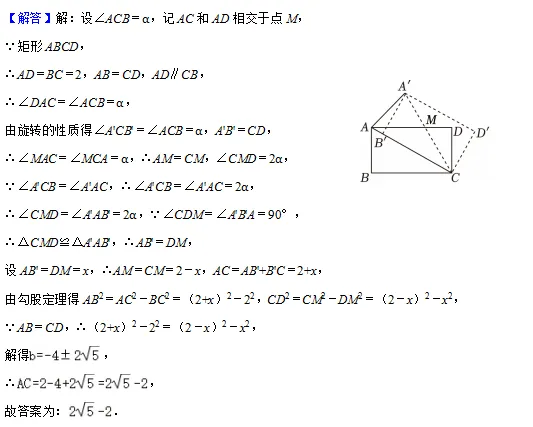 【二模复习微课】2025年上海中考二模16个区填空压轴题18题解法分析(建议收藏) 第45张