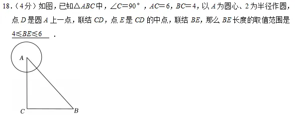 【二模复习微课】2025年上海中考二模16个区填空压轴题18题解法分析(建议收藏) 第48张