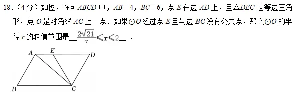 【二模复习微课】2025年上海中考二模16个区填空压轴题18题解法分析(建议收藏) 第51张