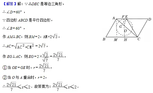 【二模复习微课】2025年上海中考二模16个区填空压轴题18题解法分析(建议收藏) 第52张