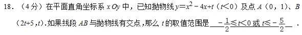 【二模复习微课】2025年上海中考二模16个区填空压轴题18题解法分析(建议收藏) 第54张