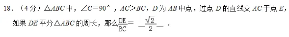 【二模复习微课】2025年上海中考二模16个区填空压轴题18题解法分析(建议收藏) 第61张