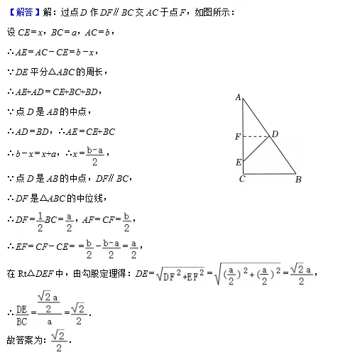 【二模复习微课】2025年上海中考二模16个区填空压轴题18题解法分析(建议收藏) 第62张