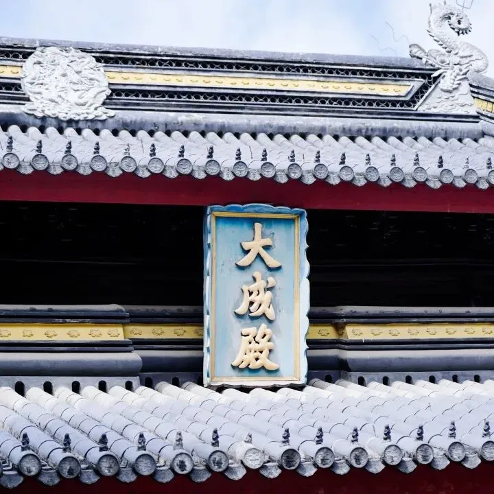 文韵承志 逐梦中考 第5张