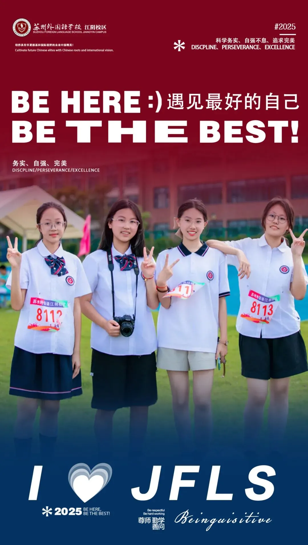 文韵承志 逐梦中考 第36张