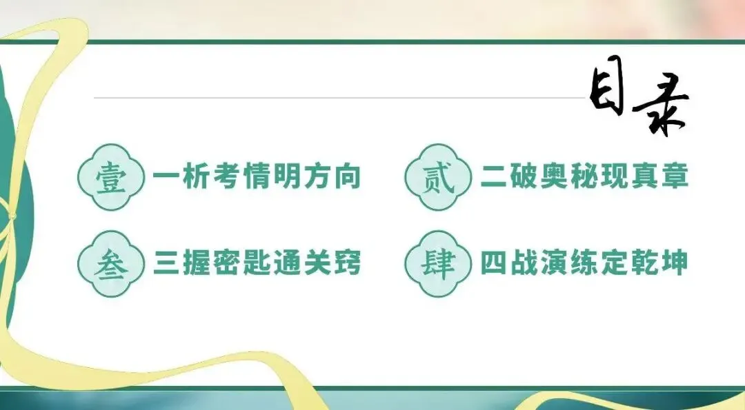 助力·同行丨中考专项复习之古文阅读(三) 第9张