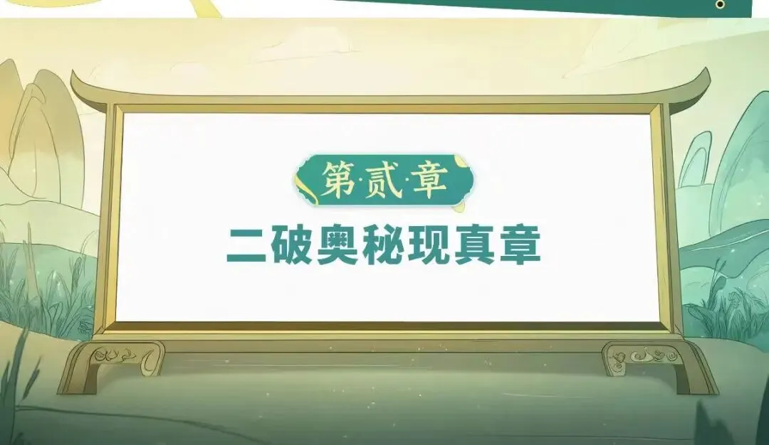 助力·同行丨中考专项复习之古文阅读(三) 第13张