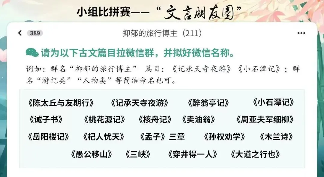 助力·同行丨中考专项复习之古文阅读(三) 第17张