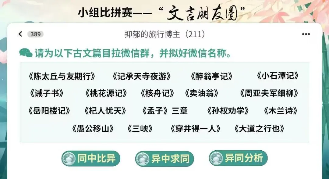 助力·同行丨中考专项复习之古文阅读(三) 第18张