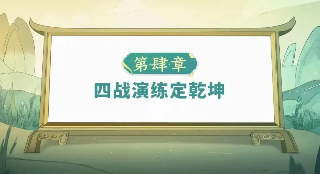 助力·同行丨中考专项复习之古文阅读(三) 第23张