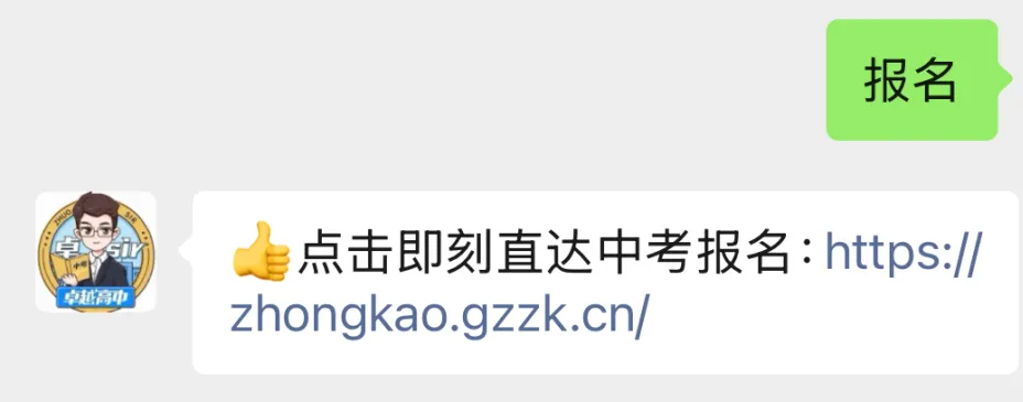 明天中考报名!手把手教你实操全流程! 第5张