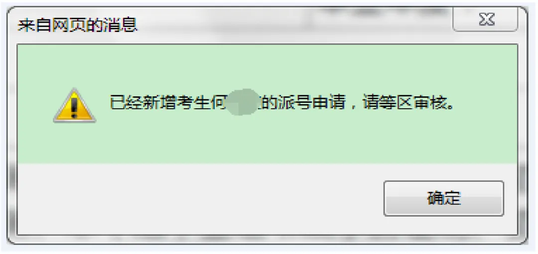 明天中考报名!手把手教你实操全流程! 第12张