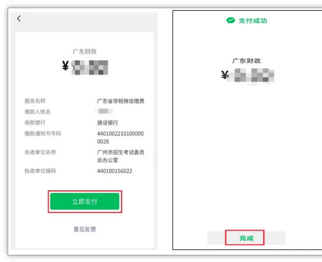 明天中考报名!手把手教你实操全流程! 第21张