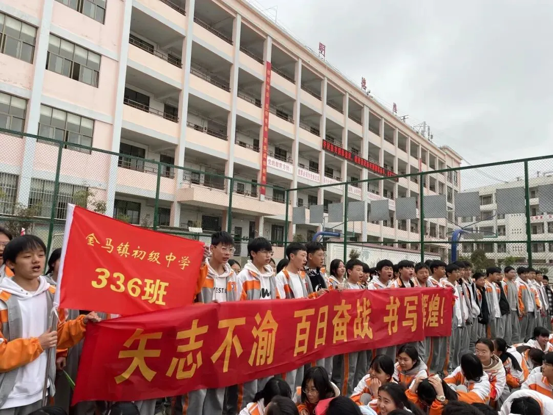 百日砺剑 逐梦中考——泸西县多所初级中学积极开展九年级百日誓师大会 第6张