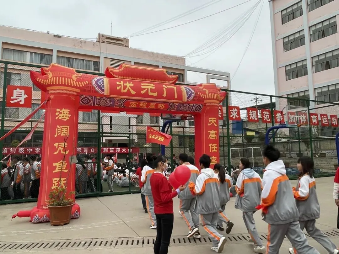 百日砺剑 逐梦中考——泸西县多所初级中学积极开展九年级百日誓师大会 第8张