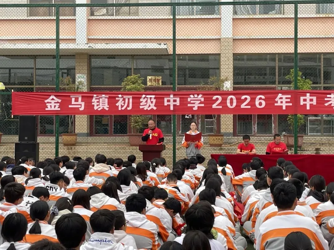 百日砺剑 逐梦中考——泸西县多所初级中学积极开展九年级百日誓师大会 第10张