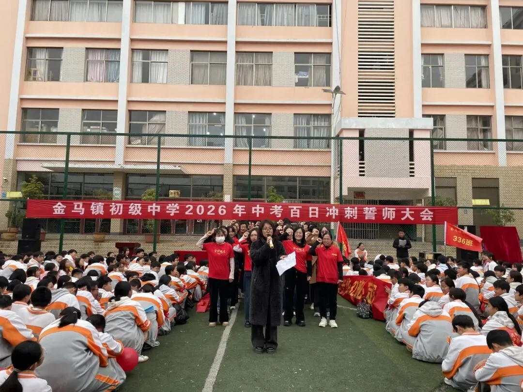 百日砺剑 逐梦中考——泸西县多所初级中学积极开展九年级百日誓师大会 第20张