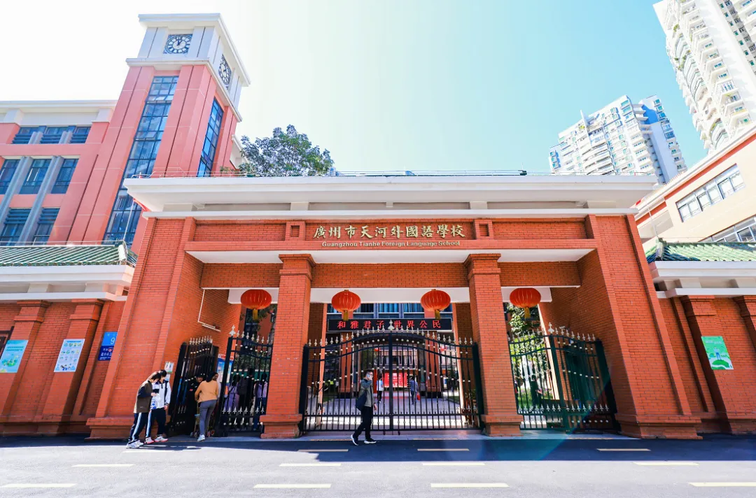 中考政策|怎么考进天河外国语学校珠江新城校区 第1张