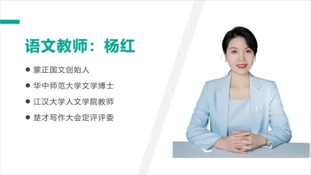 重磅!中考语文冲刺营,70天稳提10分,提分成功还返现! 第21张