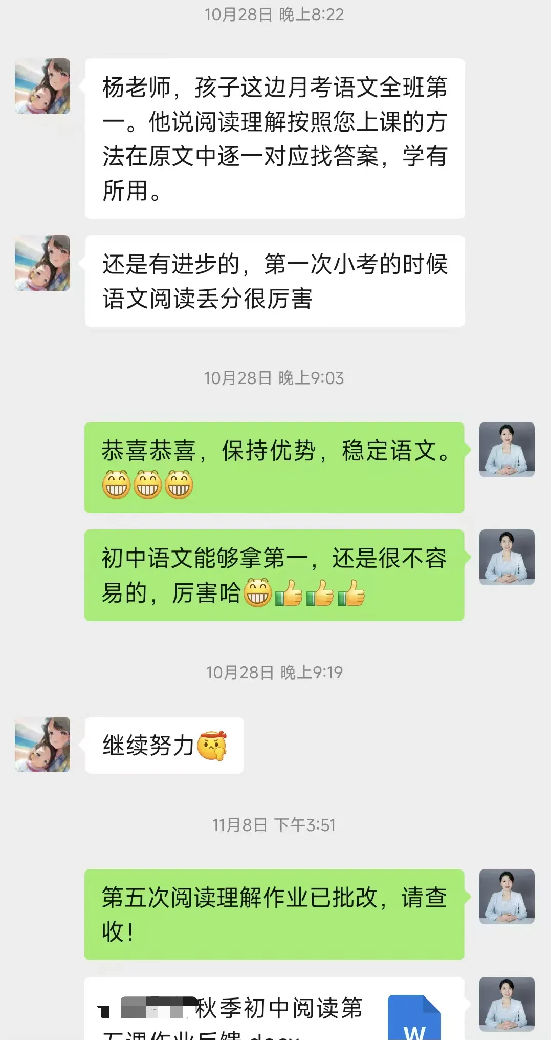 重磅!中考语文冲刺营,70天稳提10分,提分成功还返现! 第26张