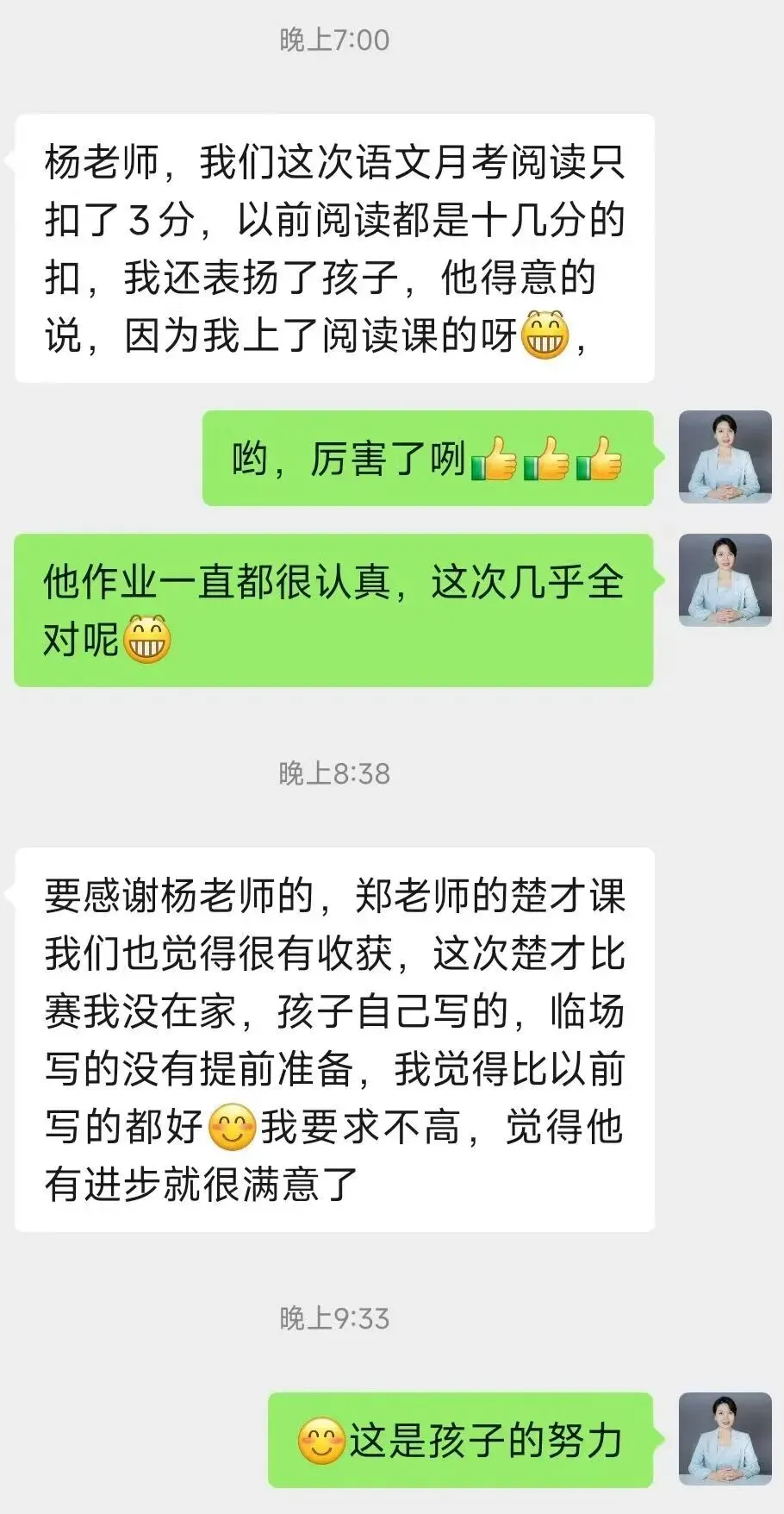 重磅!中考语文冲刺营,70天稳提10分,提分成功还返现! 第29张