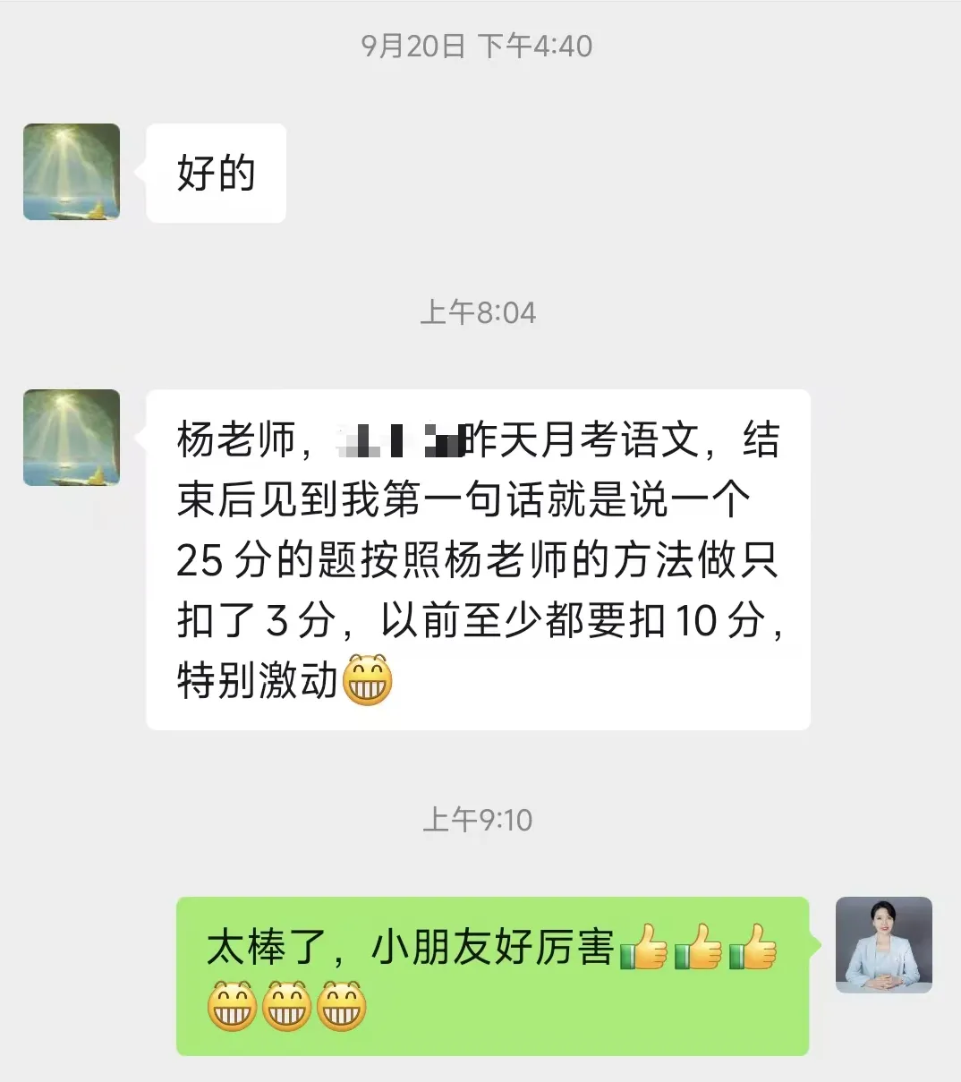 重磅!中考语文冲刺营,70天稳提10分,提分成功还返现! 第31张