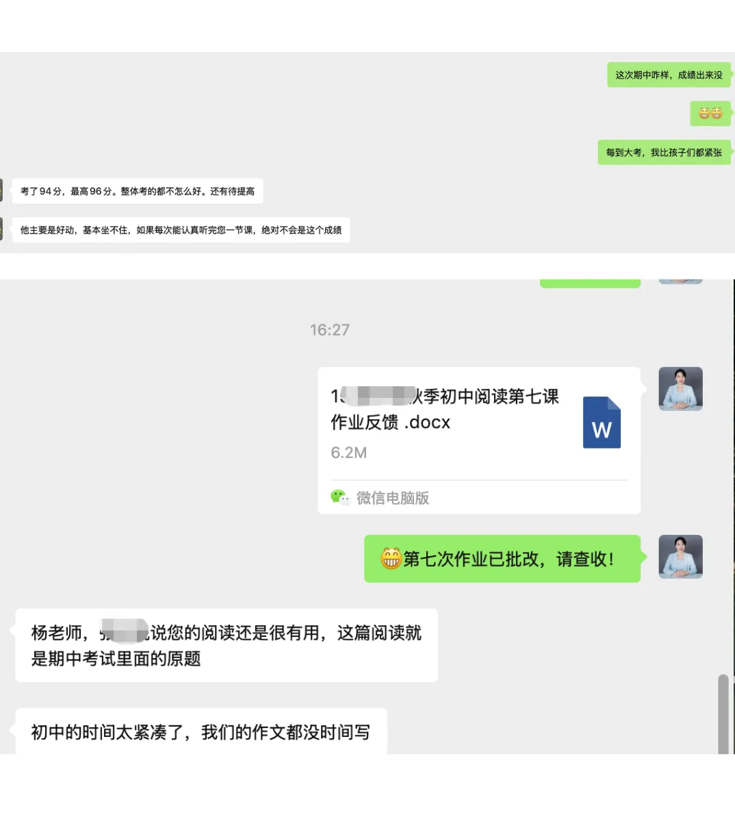 重磅!中考语文冲刺营,70天稳提10分,提分成功还返现! 第32张