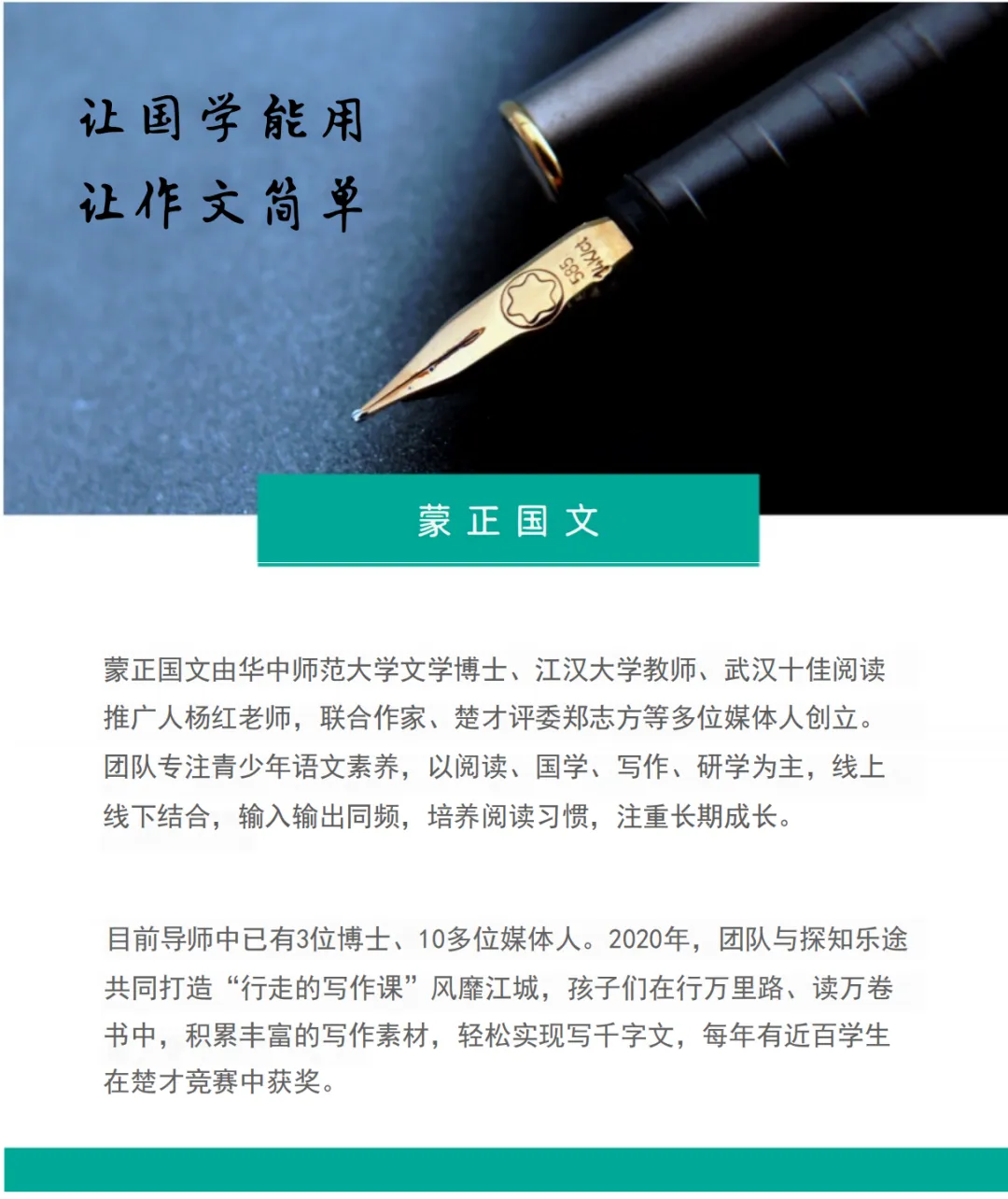 重磅!中考语文冲刺营,70天稳提10分,提分成功还返现! 第44张