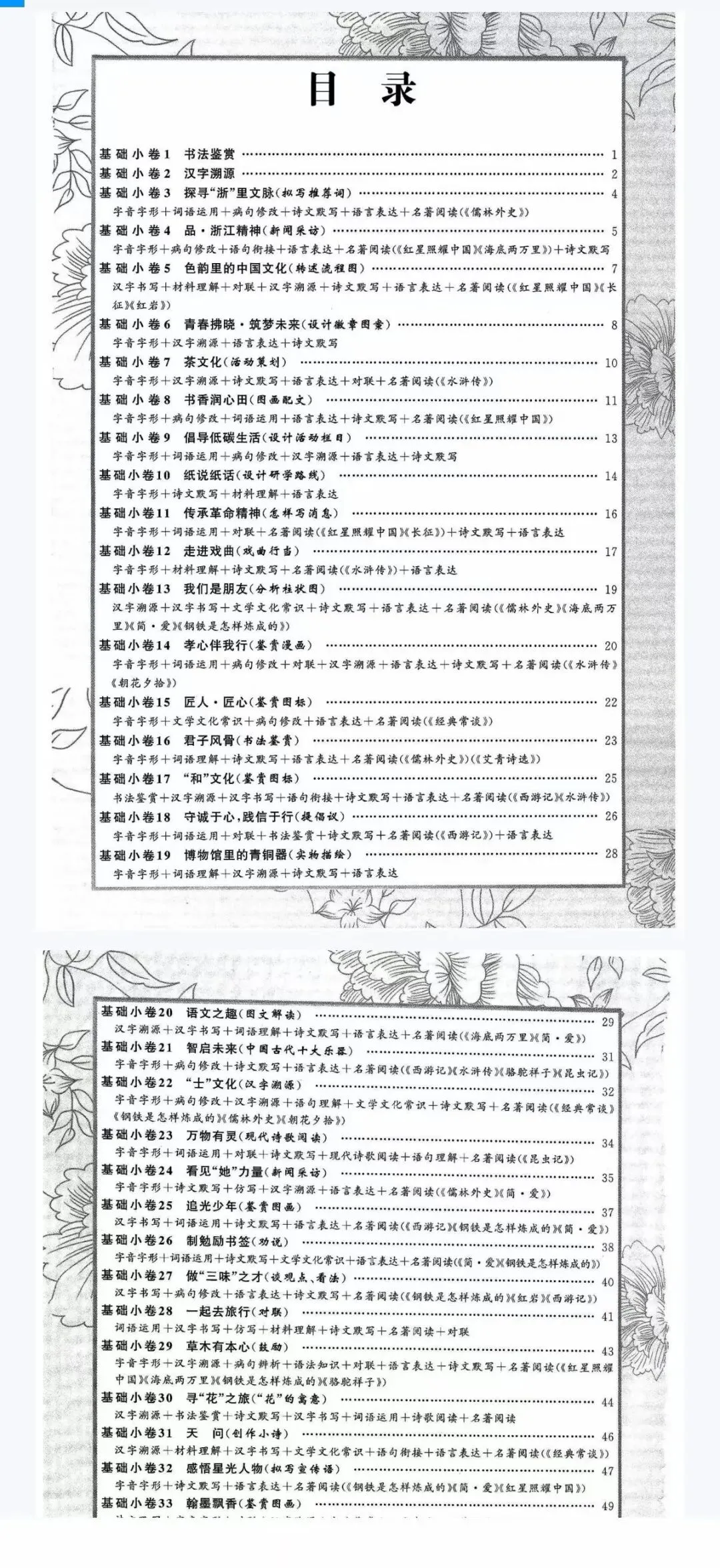 超级好用的【2026中考情境小卷】来咯! 第1张