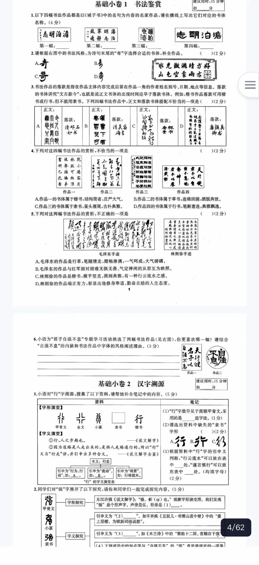 超级好用的【2026中考情境小卷】来咯! 第2张