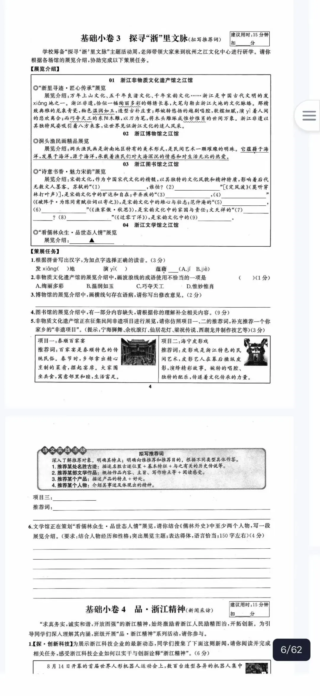 超级好用的【2026中考情境小卷】来咯! 第3张
