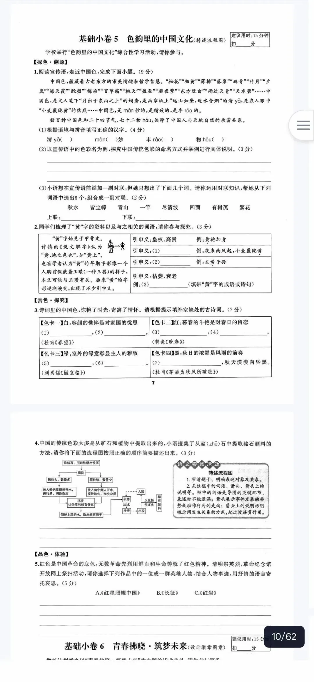 超级好用的【2026中考情境小卷】来咯! 第4张