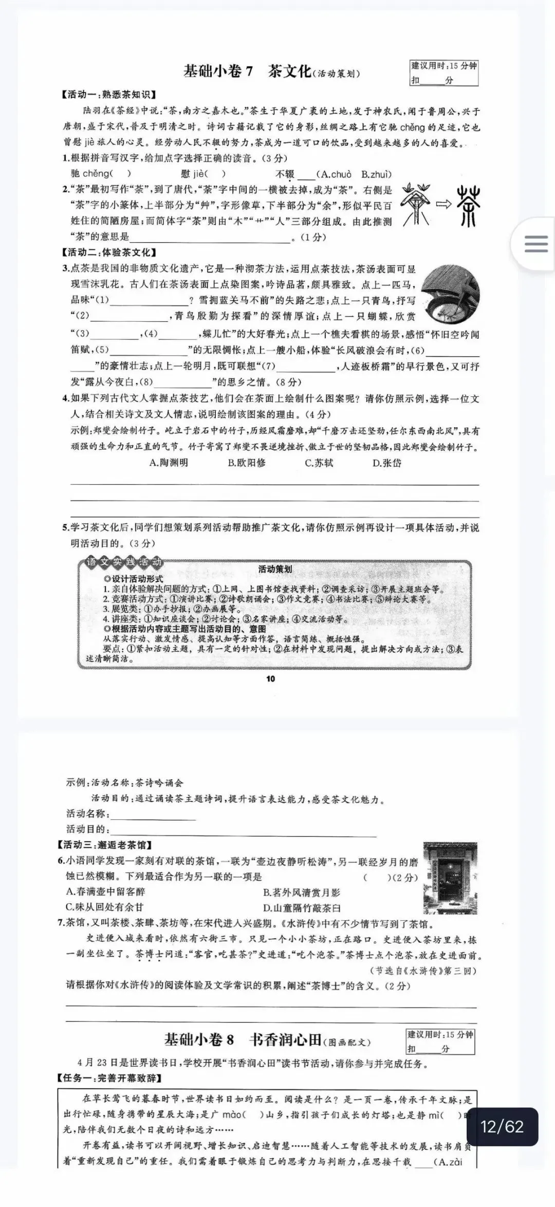 超级好用的【2026中考情境小卷】来咯! 第5张