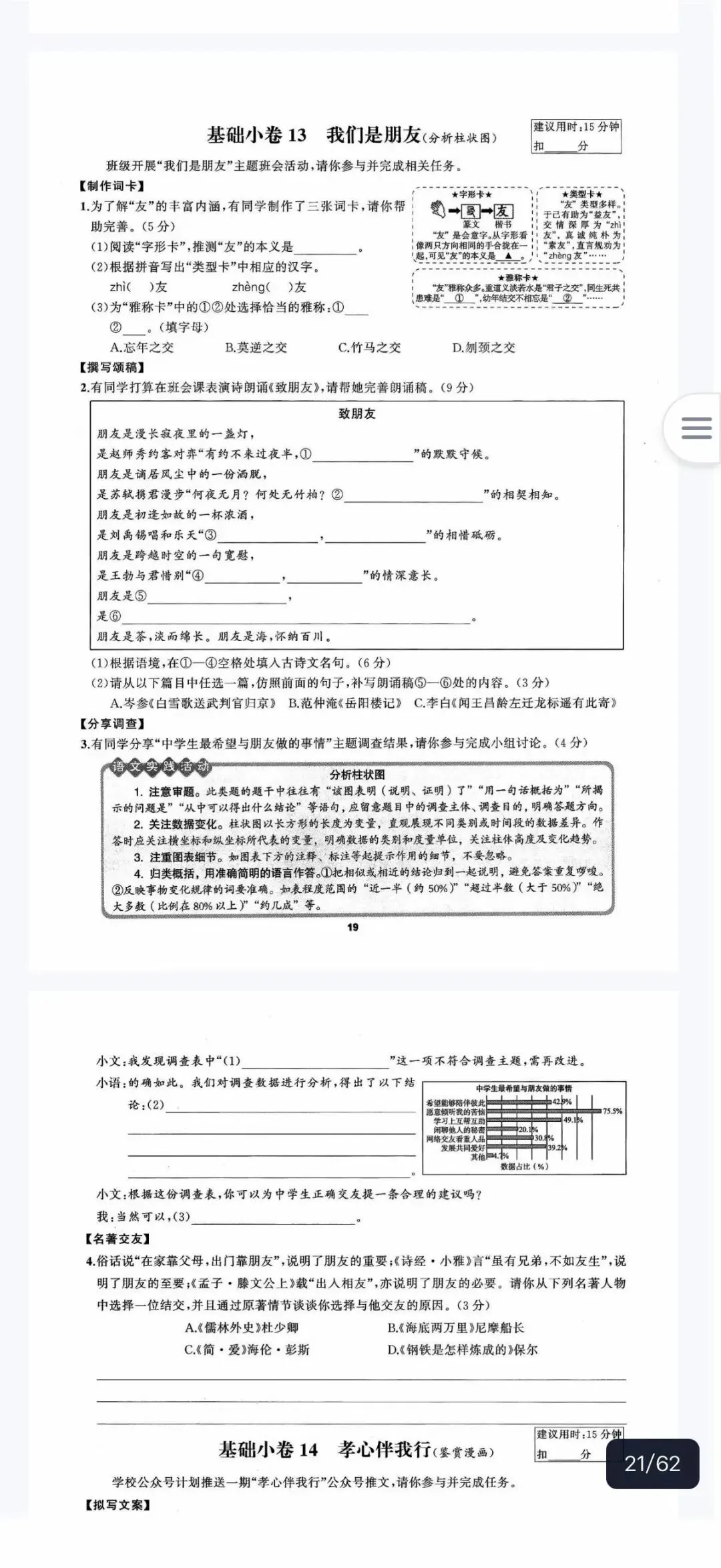 超级好用的【2026中考情境小卷】来咯! 第7张