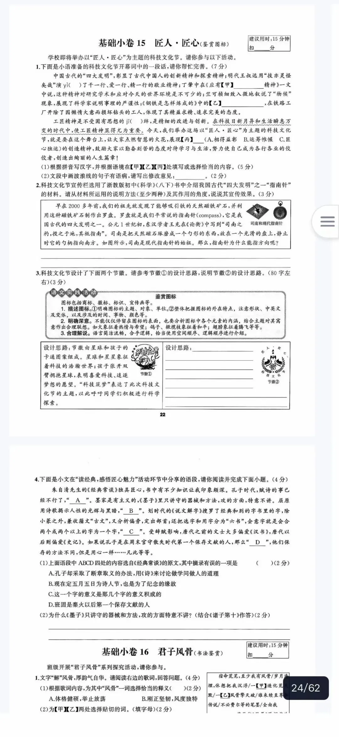 超级好用的【2026中考情境小卷】来咯! 第8张