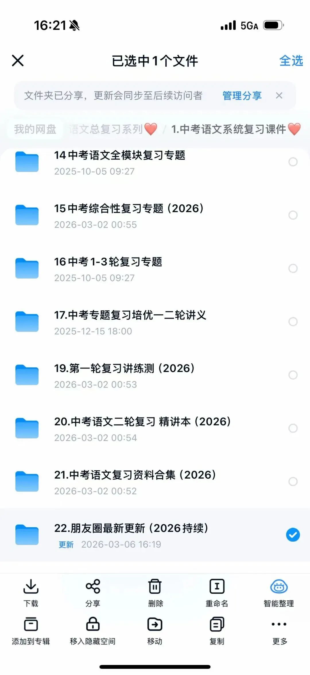 超级好用的【2026中考情境小卷】来咯! 第9张