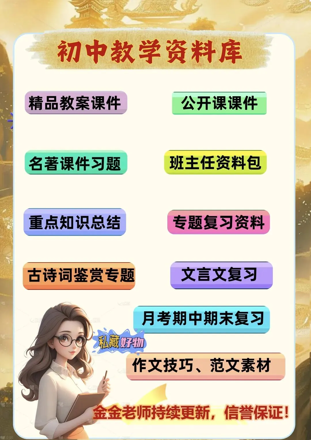 超级好用的【2026中考情境小卷】来咯! 第10张