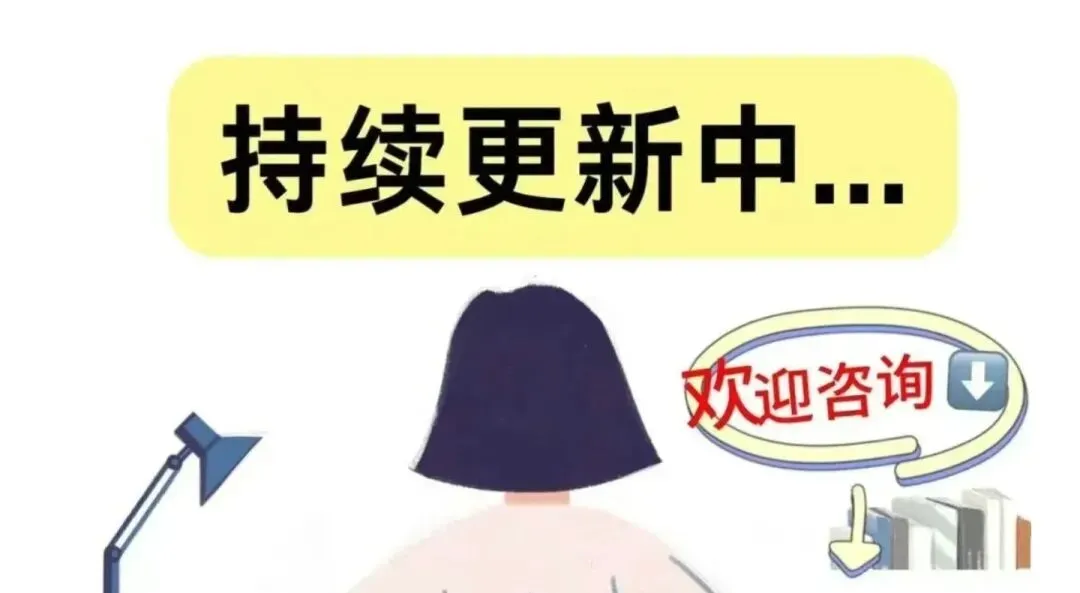 超级好用的【2026中考情境小卷】来咯! 第11张