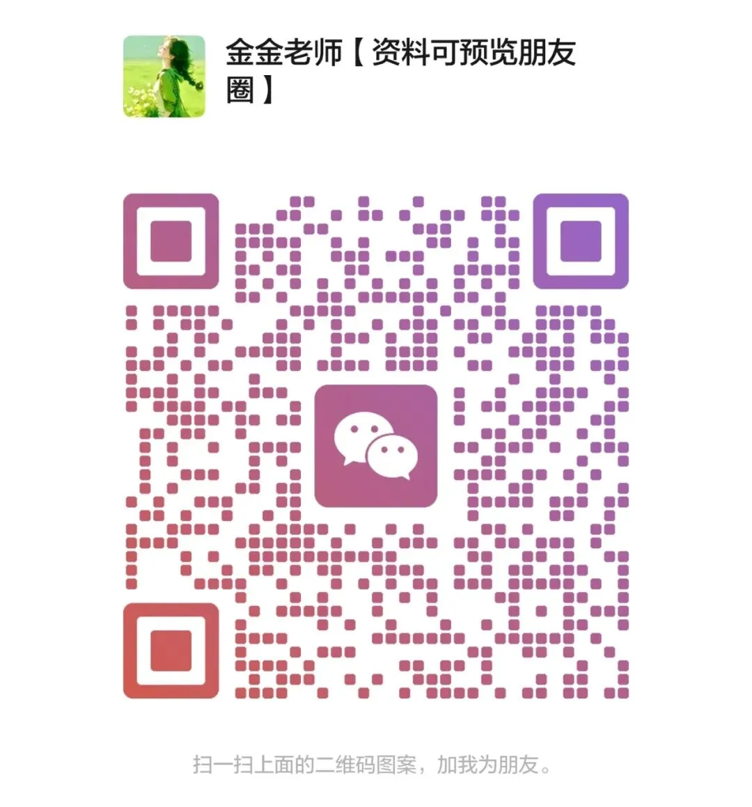 超级好用的【2026中考情境小卷】来咯! 第12张