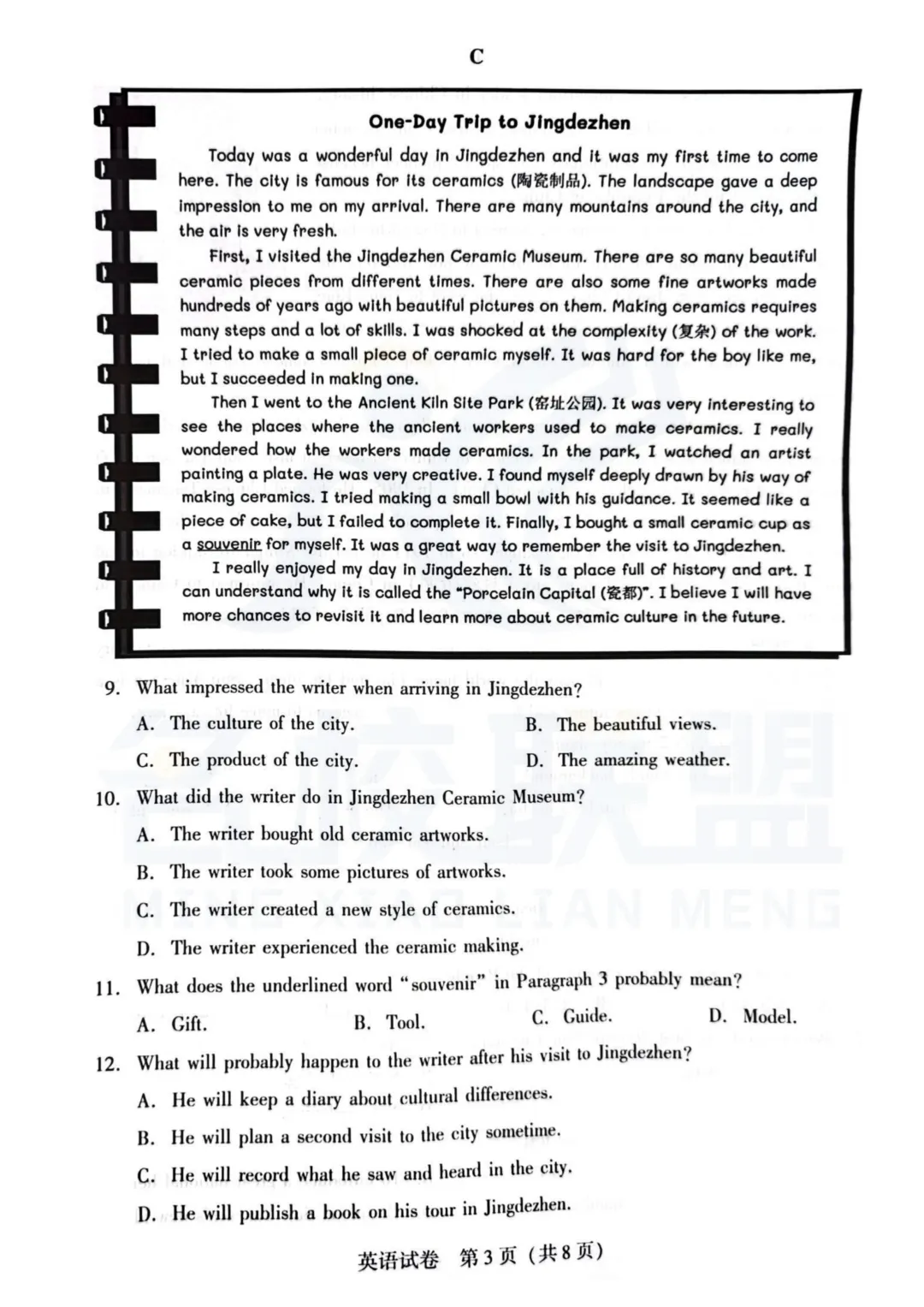 九下英语|2025年辽宁省沈阳市中考一模英语试题 第3张