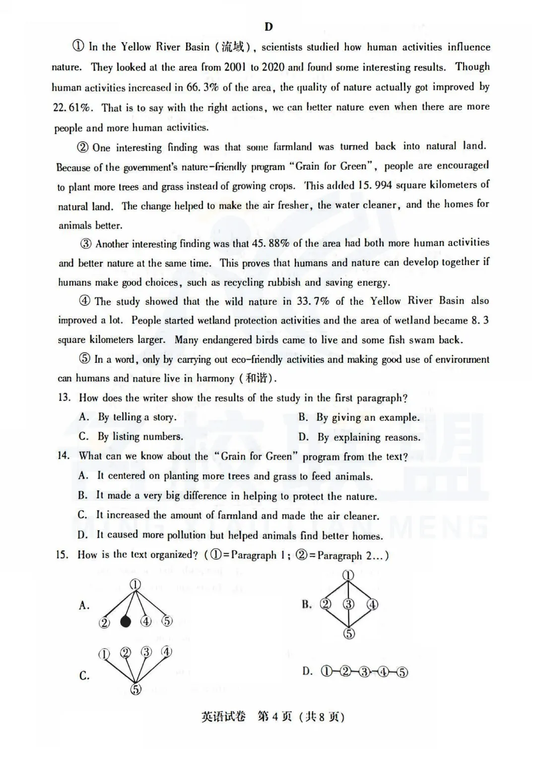 九下英语|2025年辽宁省沈阳市中考一模英语试题 第4张