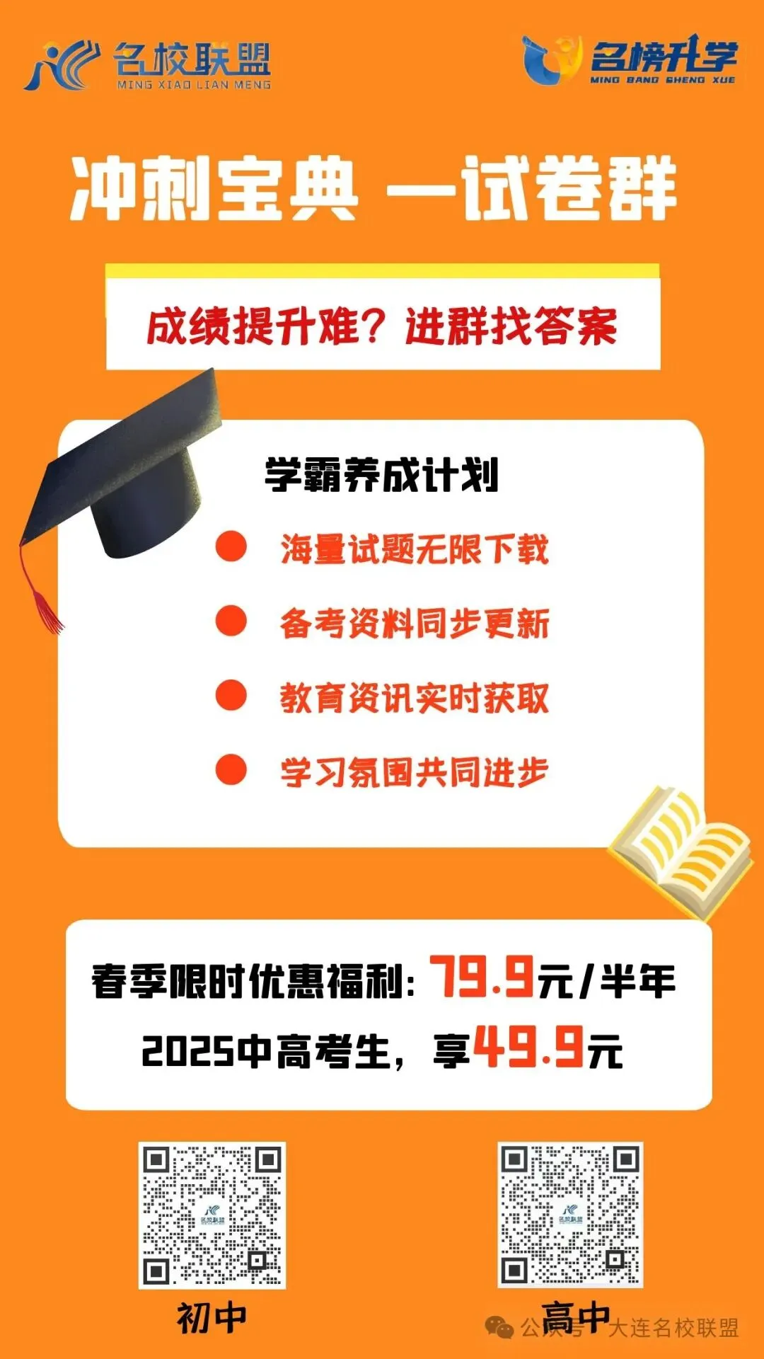 九下英语|2025年辽宁省沈阳市中考一模英语试题 第5张