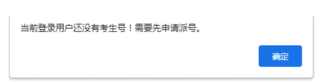 明天开始!2026年广州中考报名全流程,一看就会 第13张