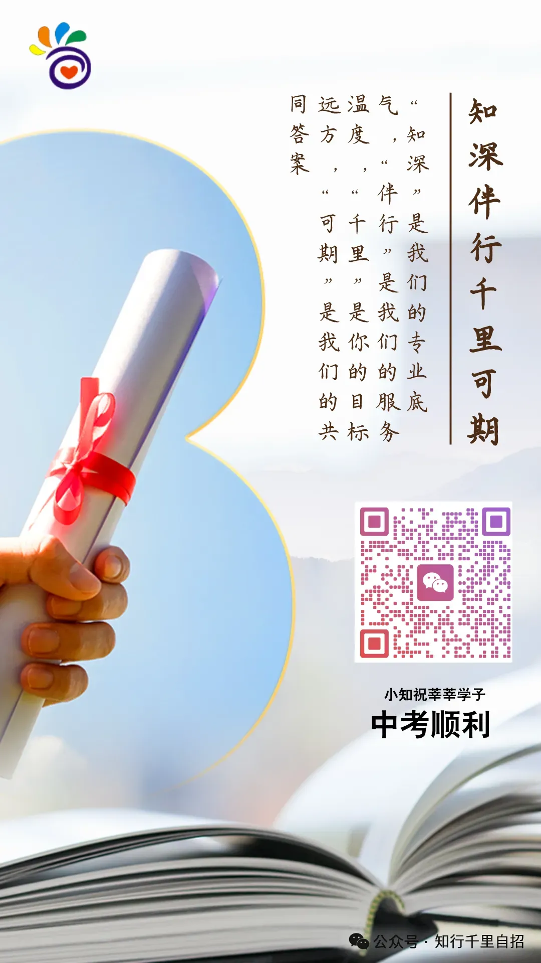 怕中考滑档?不用硬拼普高线!广东五年一贯制报名启动,直通大专 第5张