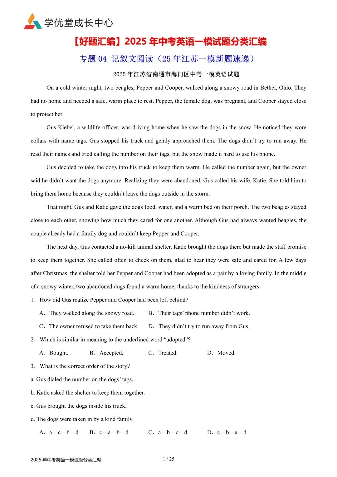 【好题汇编】2025年常州中考英语一模试题分类汇编 第3张