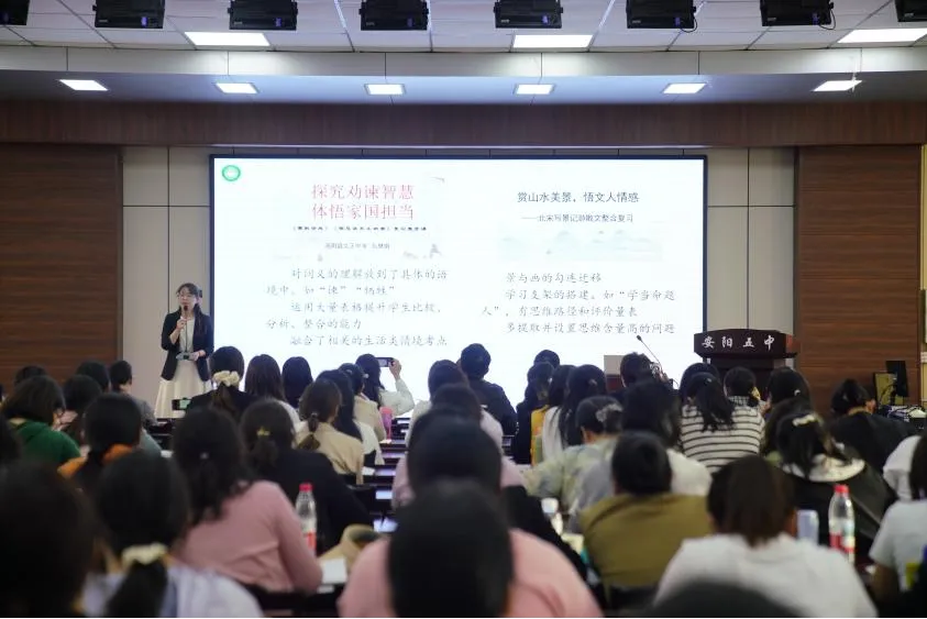 整合教学研策略 技术赋能备中考 ——记安阳市初中语文中考复习备考研讨会 第9张