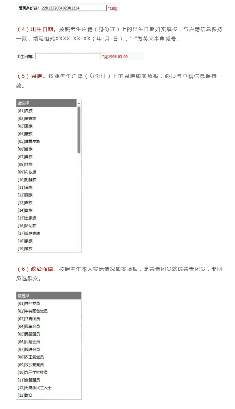 中考报名今日(9日)开始!附超全流程!2026长春中考一模考试范围确定!哪些是考察重点? 第4张