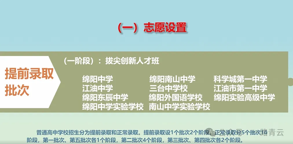 2026年绵阳中考七大变化! 第17张