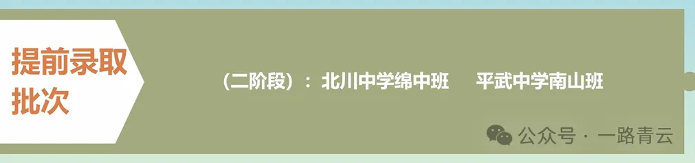 2026年绵阳中考七大变化! 第18张