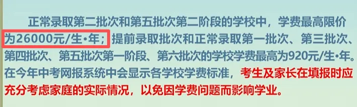 2026年绵阳中考七大变化! 第21张
